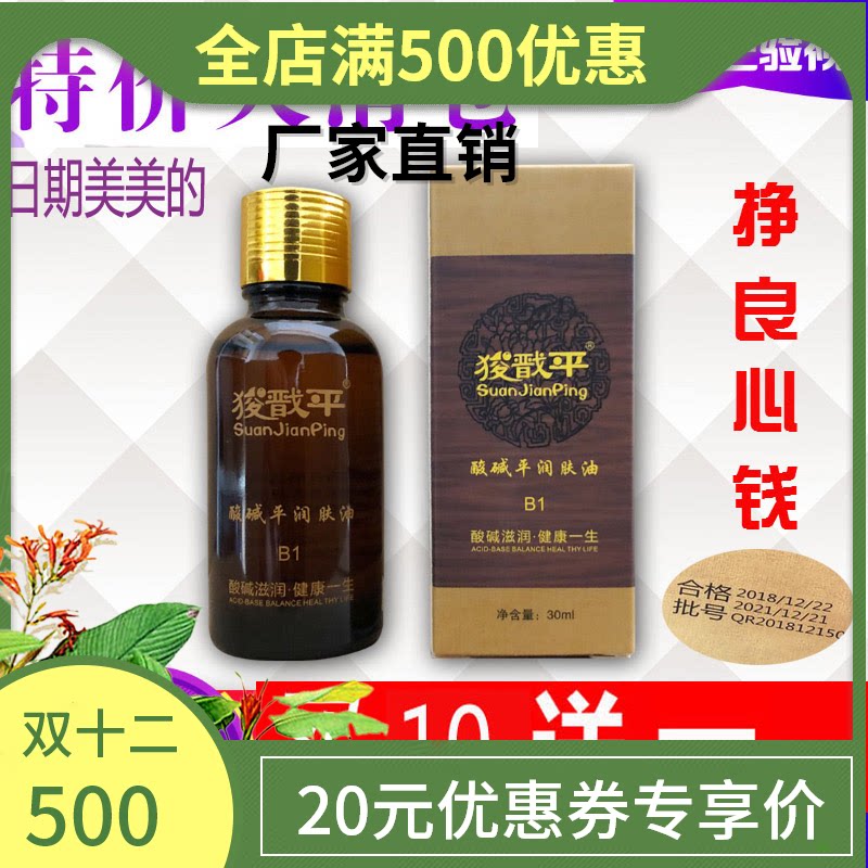 华林酸碱平精油dds生物电疗仪器配件开背按摩油 发热渗析吸油正品