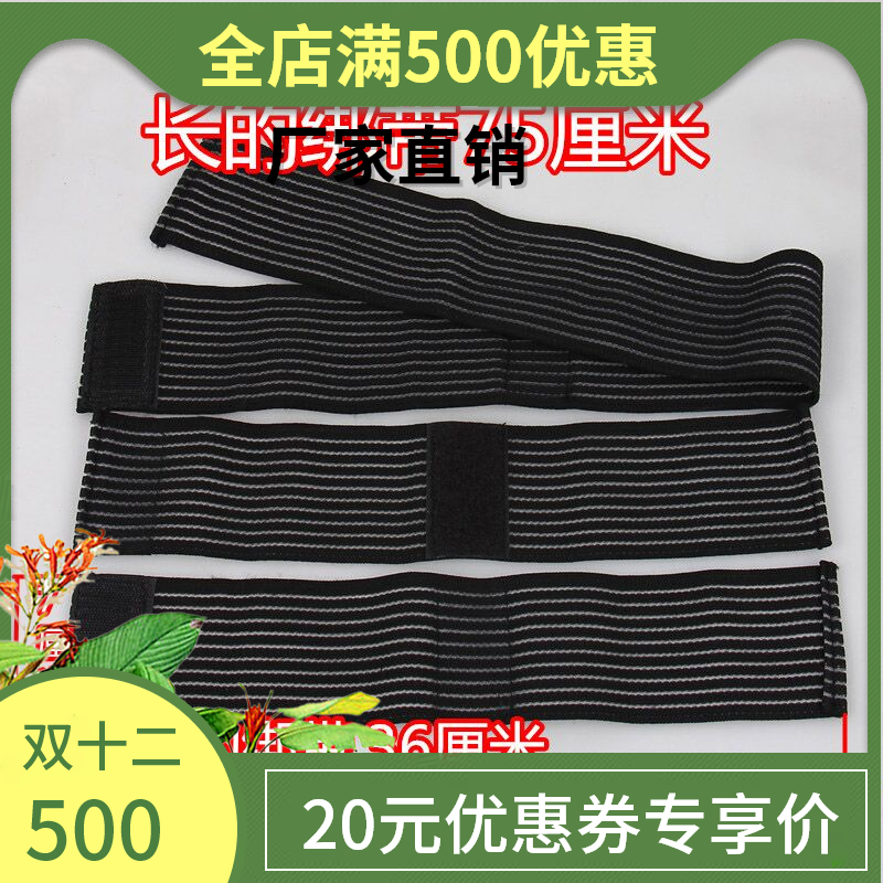 酸碱平dds生物电按摩器绷带 松紧带 固定带 泥疗膏绑带电板粘带