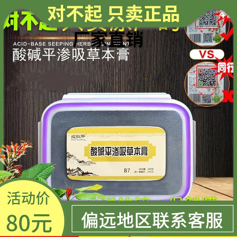 DDS华林泥疗膏按摩膏生物