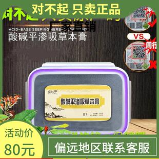 DDS华林泥疗膏按摩膏生物电按摩器配件泥灸草本膏渗吸泥