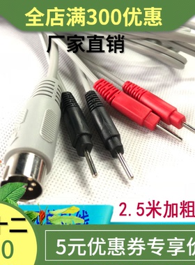 中宝华林DDS酸碱平5P五芯1分4一出四导线连接线电线加粗2.5米长