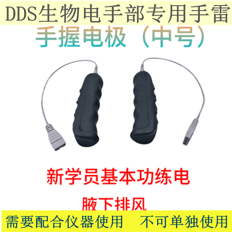 生物电dds手握电极手雷棒电脑中频生物波经络通多功能电子配件