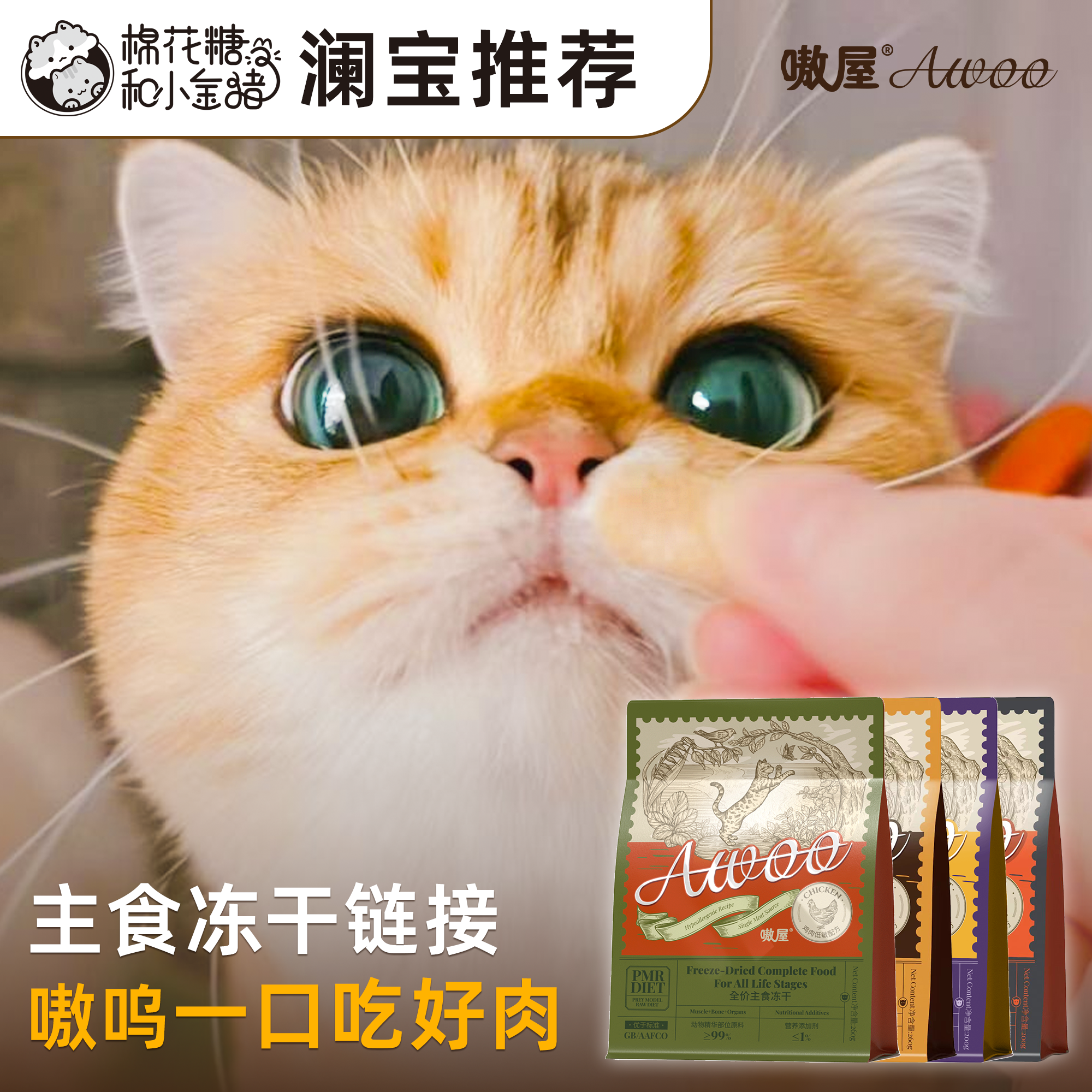 【主食冻干团购】生骨肉鸡鸭兔鹌鹑猫狗鲜肉全价冻干天然高蛋白