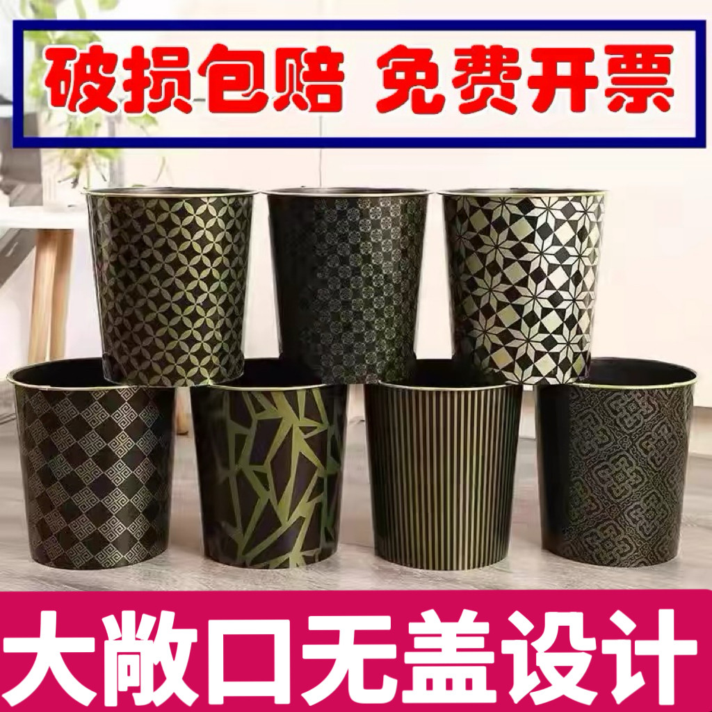 饭店金边垃圾桶家用特价大容量加厚压圈拉圾筒酒店宿舍办公室纸篓
