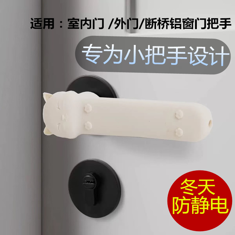 硅胶门把手保护套加厚防静电