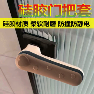 硅胶门把手保护套加厚防静电防撞墙卫生间门拉手入户门通用把套垫