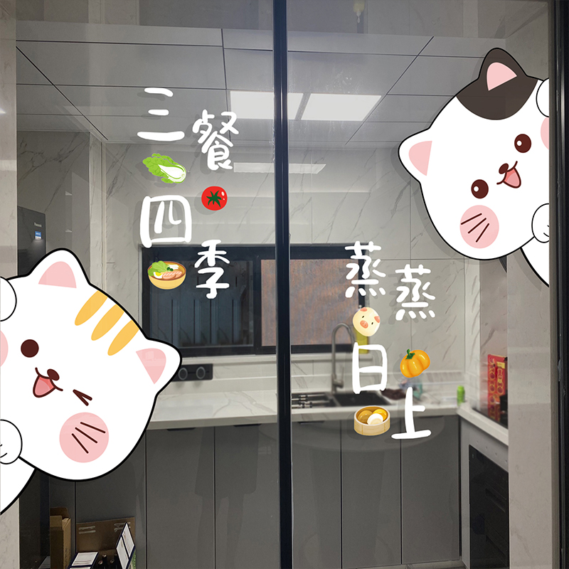 小红书网红三餐四季厨房静电贴