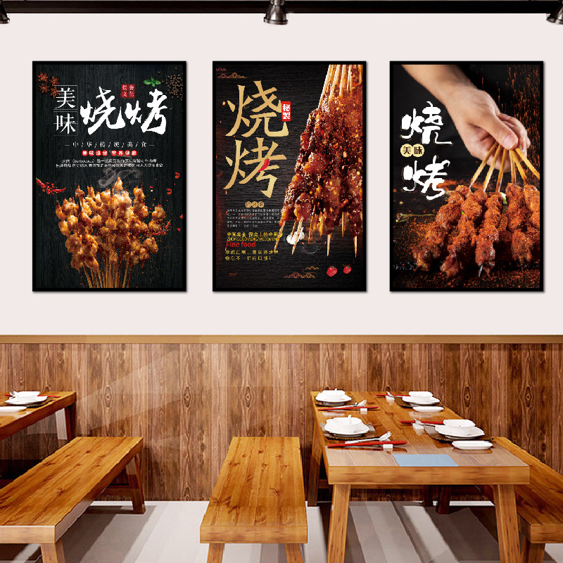 创意烧烤店海报贴纸饭店大排档装饰墙贴餐厅墙面广告图片玻璃贴画