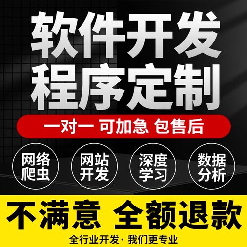 软件开发定制uiapp网站