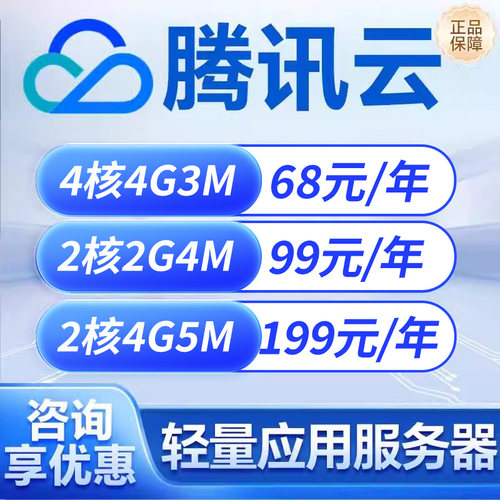 腾讯云轻量应用服务器新购续费