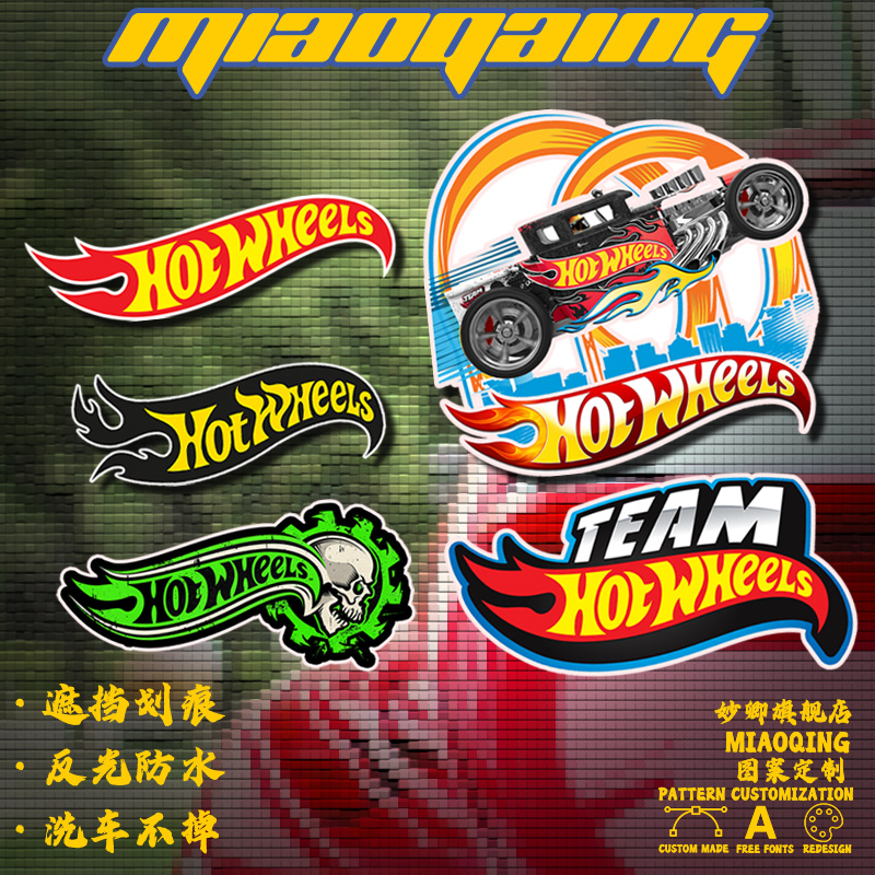 汽车油箱盖贴纸 hot wheels风火轮个性涂装 汽车模型爱好者痛车贴