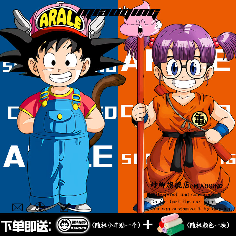 七龙珠阿拉蕾联名车贴车身两侧 创意卡通孙悟空车贴 划痕贴 遮盖
