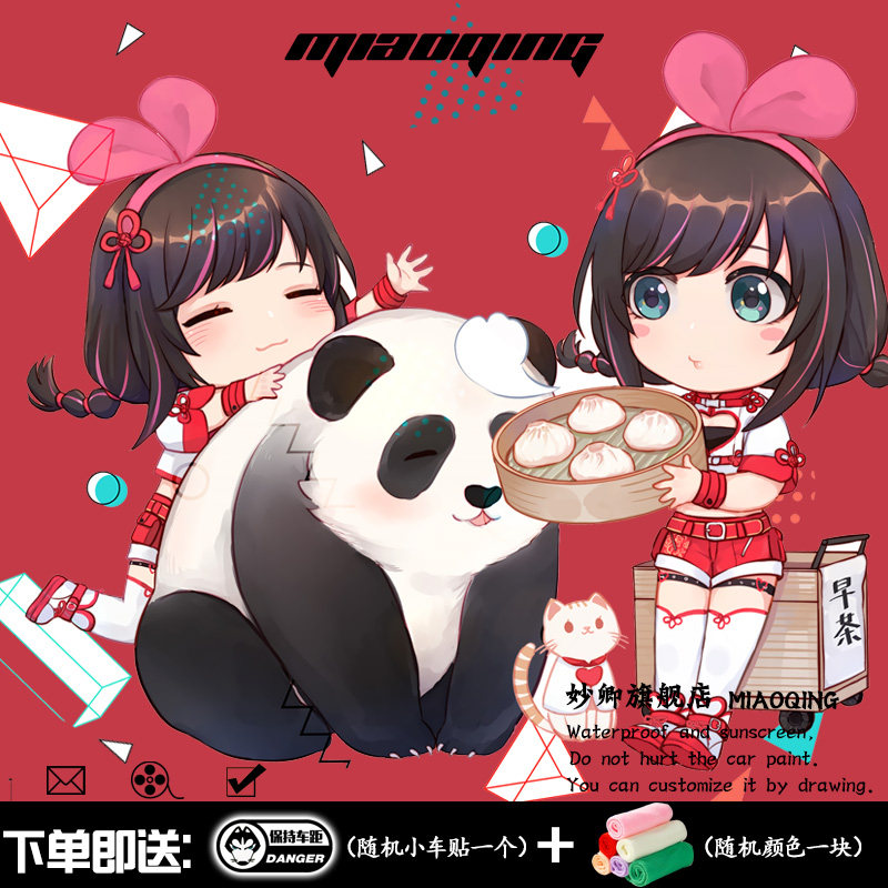 车尾贴纸 网红车贴 二次元中国绊爱人工智障ai酱三角窗贴电脑贴