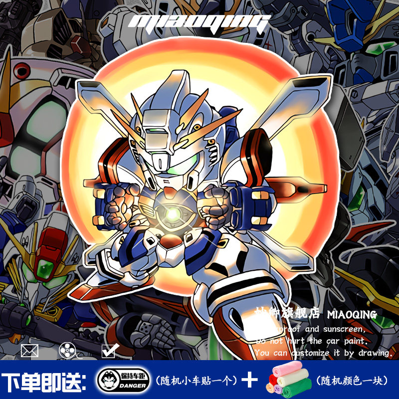 个性车贴 网红车贴 机动战士高达seed-destiny电动摩托车装饰贴纸