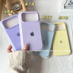 【液态硅胶带LOGO】适用苹果17ProMax手机壳iPhone17纯色16pro简约15奶黄色14新天蓝13古董白12紫丁香ins风套