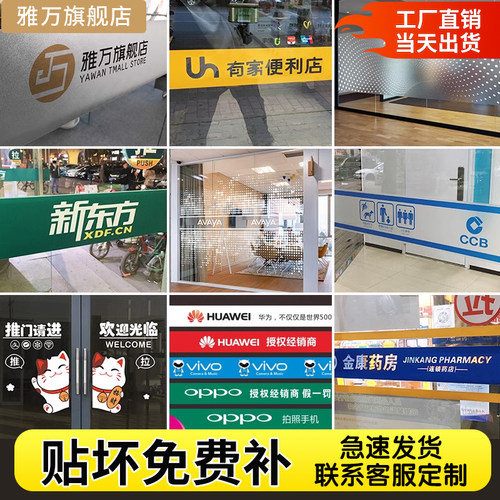 条腰线镂空广告字商业logo贴膜