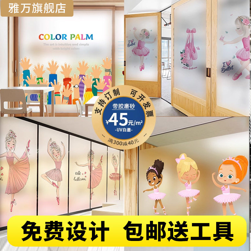 音乐风编程托管培训班玻璃贴纸