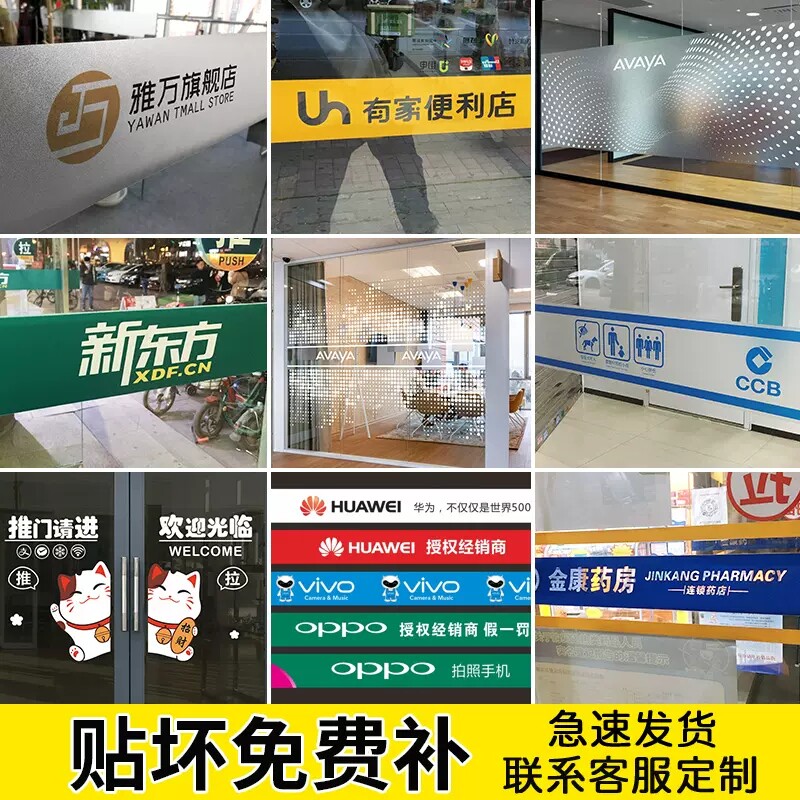 腰线logo广告字防撞条磨砂贴膜