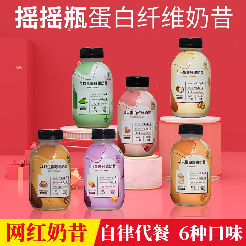 小胖瓶蛋白纖維代餐奶昔手搖奶茶