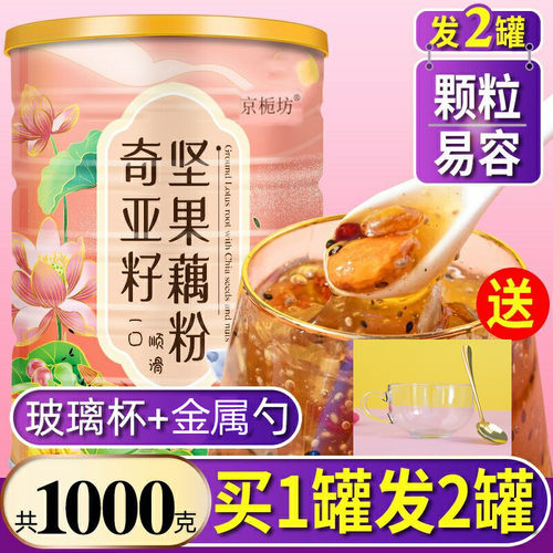 颗粒藕粉价格 颗粒藕粉图片 星期三