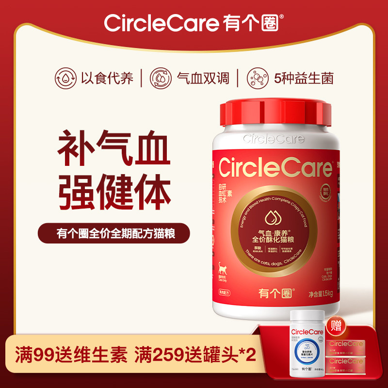 有个圈猫咪气血康养猫粮全价全期鲜肉酥化猫粮全猫通用营养