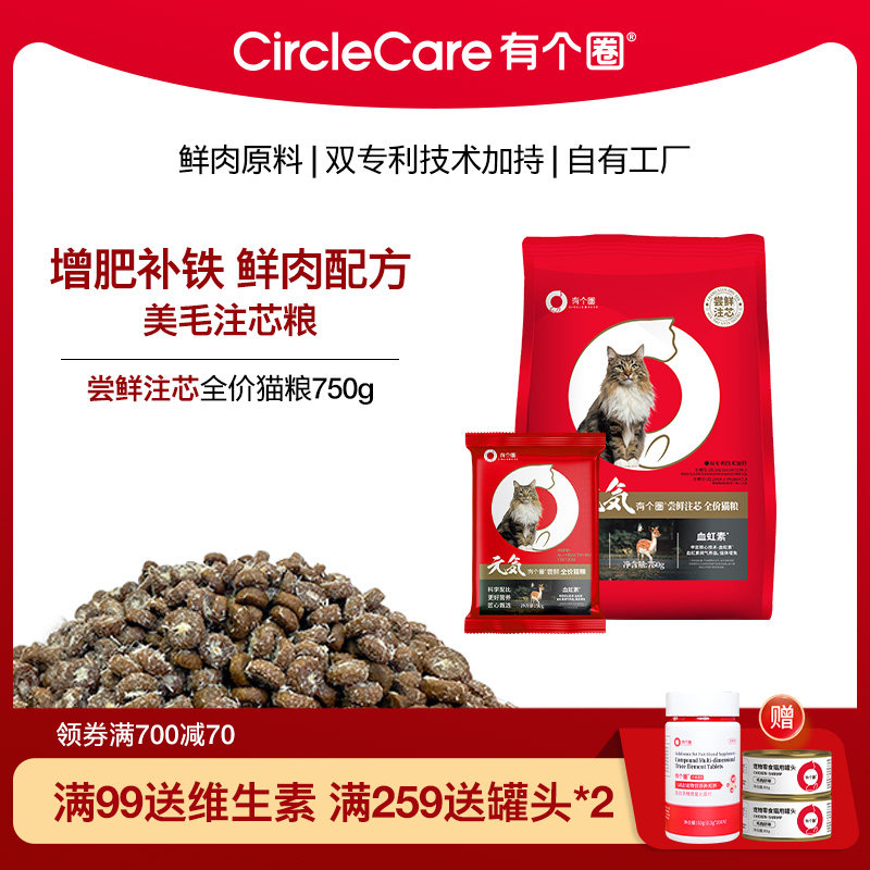 鹿肉冻干全阶段无谷有个圈通用