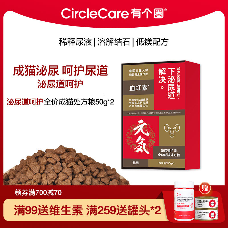 新享猫泌尿处方粮有个圈