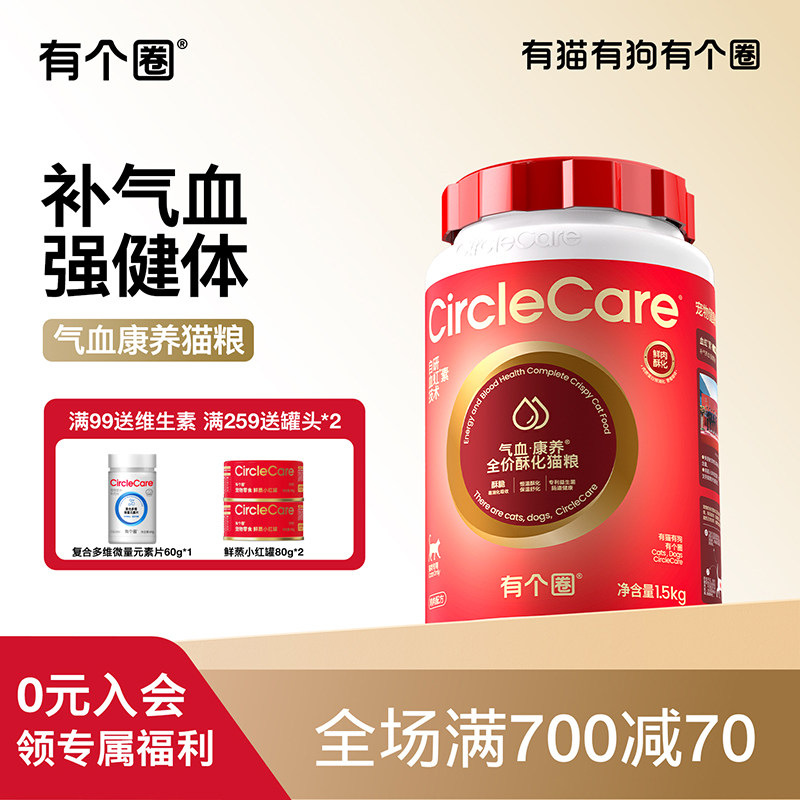 有个圈猫咪气血康养猫粮全价全期鲜肉酥化猫粮全猫通用营养