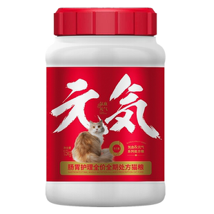 有个圈成猫幼猫胃肠调理处方猫粮呕吐吐黄水白沫止吐止泻软便腹泻