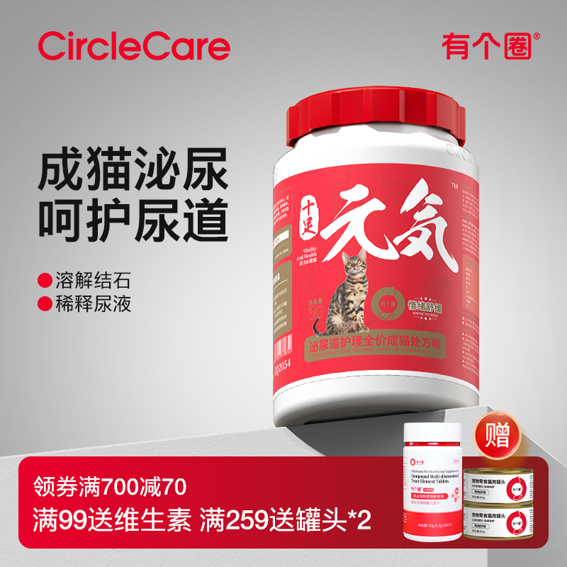 泌尿护理全阶段处方粮有个圈