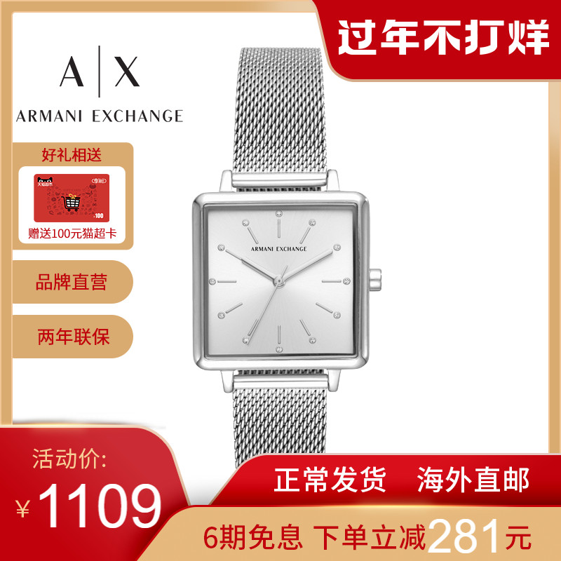 Armani阿玛尼手表女士官方正品简约气质女轻奢腕表小表盘AX5800