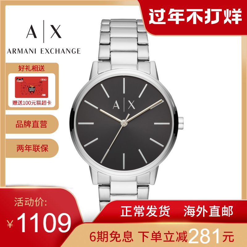 阿玛尼手表男Armani Exchange简约商务时尚轻奢石英男腕表AX2700