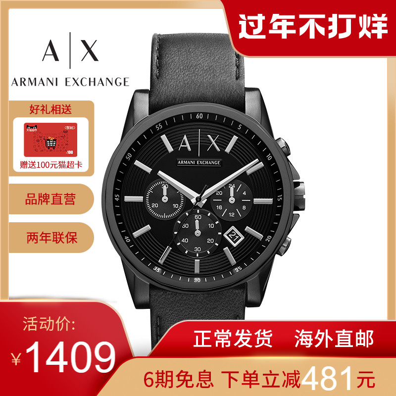 Armani阿玛尼手表男士官方旗舰店正品石英黑武士欧美潮流  AX2098