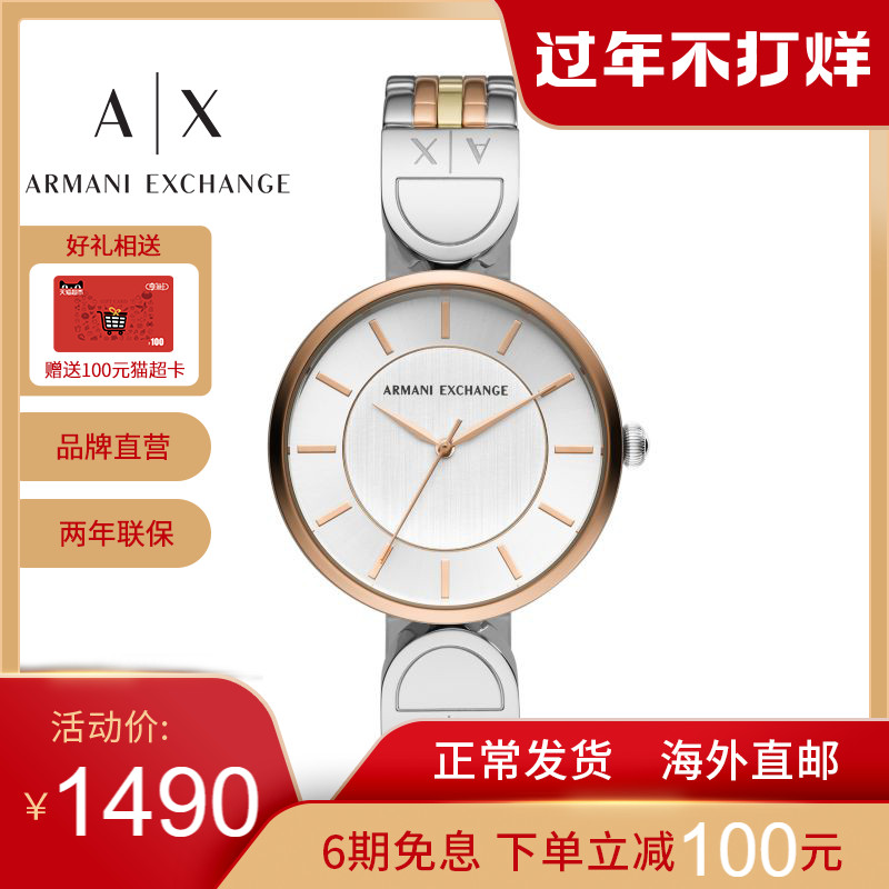 Armani阿玛尼手表官方旗舰店正品女士简约气质欧美轻奢腕表AX5381