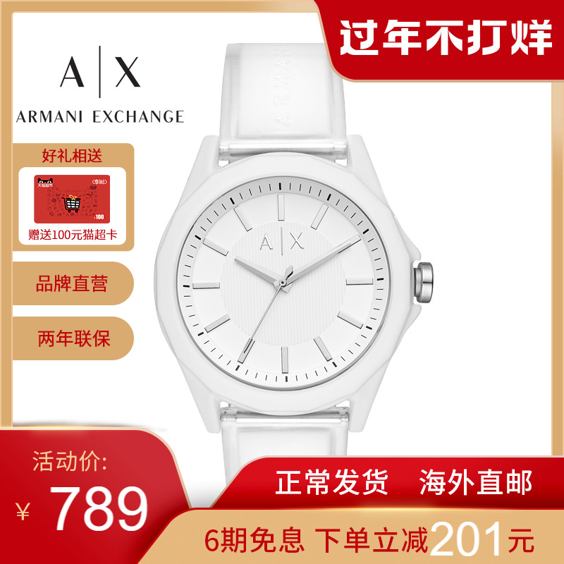 Armani阿玛尼手表男士官方正品学生潮流石英腕表情人节送礼AX2630