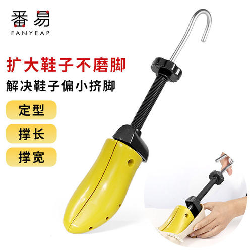 扩鞋器A1pn008-定型鞋撑子扩鞋器撑大撑宽器扩大皮鞋运动鞋男女