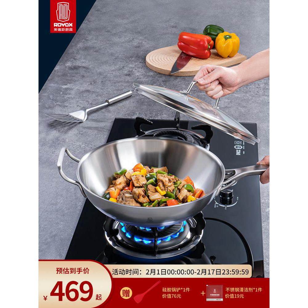 莱德斯纯304不锈钢炒锅加厚不粘锅炒锅家用无涂层多功能带蒸屉