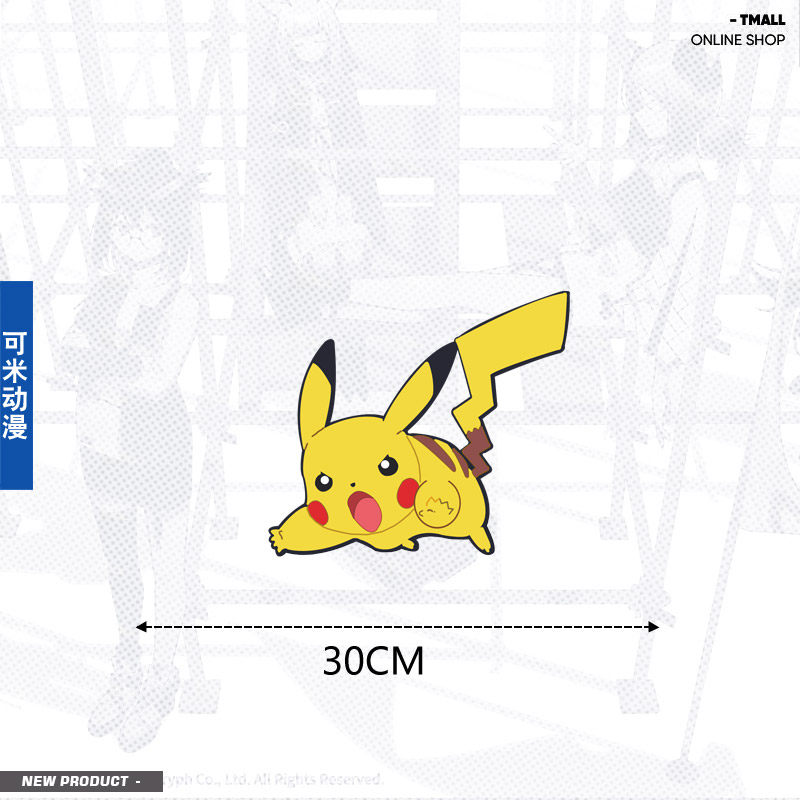 卡通动漫宠物小精灵皮卡丘墙贴卧室宿舍墙面装饰个性