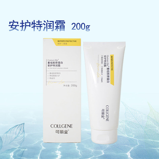 可丽金安护特润霜200g重组胶原蛋白面霜