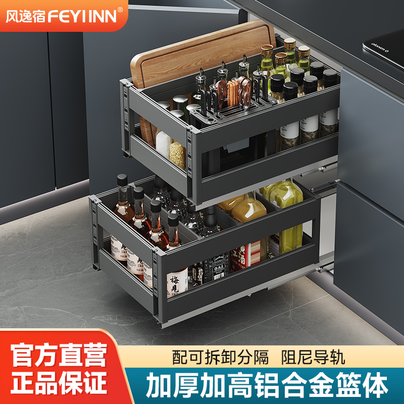 风逸宿铝合金双层调味篮置物收纳