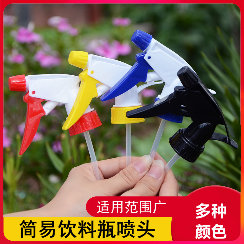 园艺饮料瓶通用喷头喷水喷壶喷雾器浇花手压雾化小型美发家用喷嘴