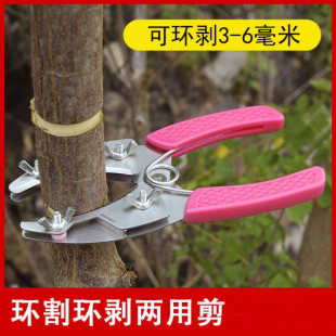 园艺果树环剥刀环割剪苗木葡萄环割刀割树皮刀园林果园柑橘环剥剪