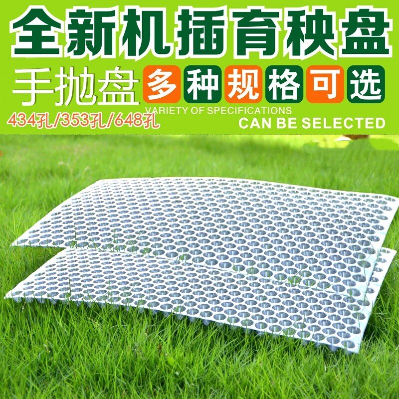塑料水稻育秧盘育苗盆手抛稻苗