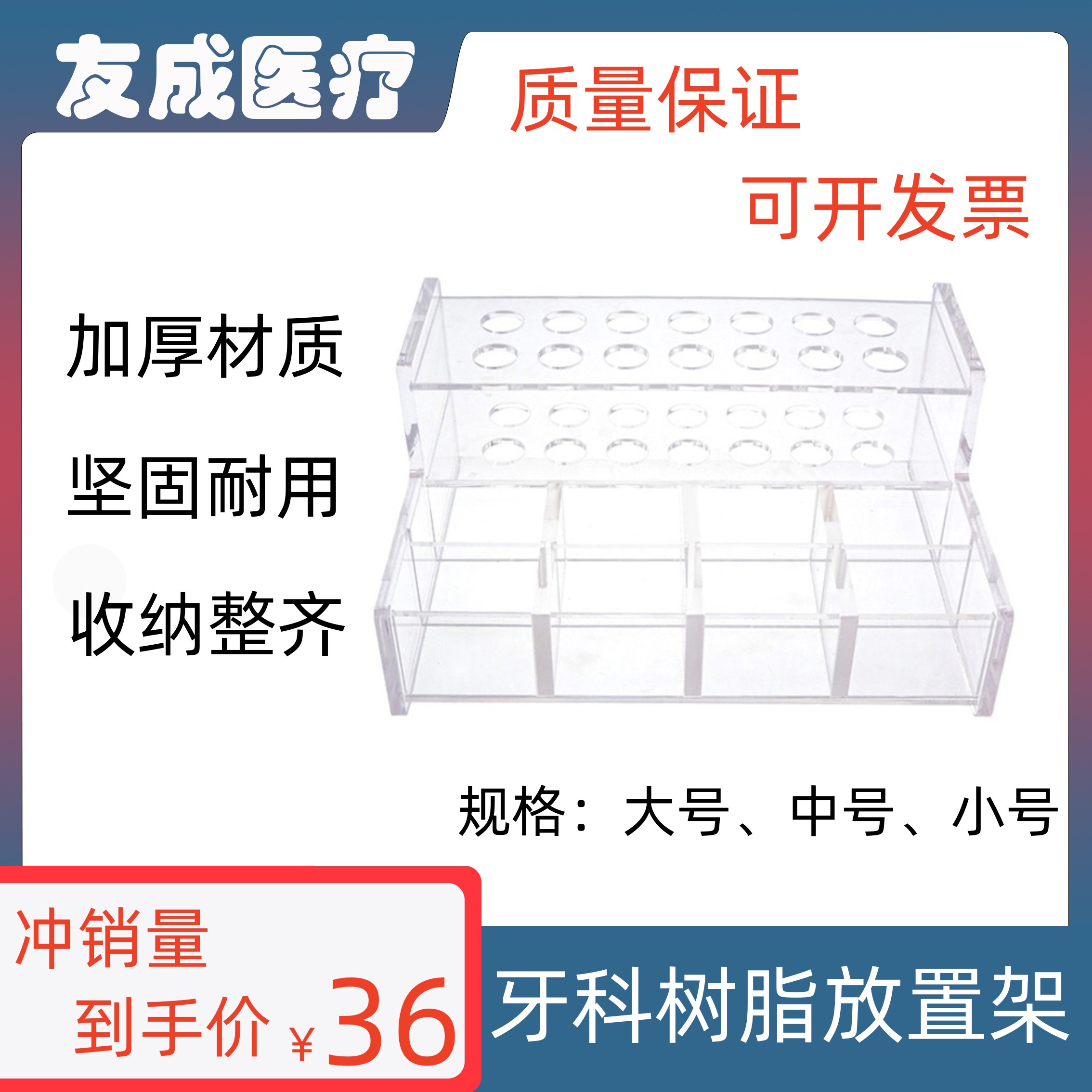 牙科树脂放置架口腔工具收纳盒