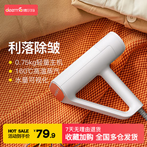 德尔玛手持挂烫机家用便携收纳电熨斗旅行小型熨烫衣服平烫蒸汽刷