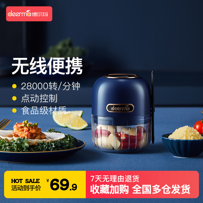 德尔玛捣蒜器电动迷你绞蒜器小型绞肉打蒜家用搅蒜器拉蒜器辅食机