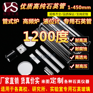 优质高纯石英玻璃管棒耐高温管式炉石英舟石英片试管仪器专业定制