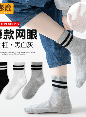 儿童袜子纯棉夏季薄款男童女童黑色两杠春秋透气网眼防臭中筒棉袜