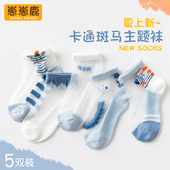 儿童袜子男童夏季 冰丝透气水晶袜小男孩小童夏天宝宝薄袜子 超薄款