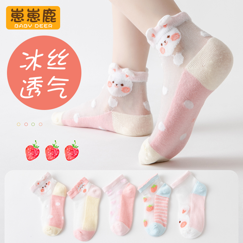 夏季清爽透气草莓小兔冰丝袜